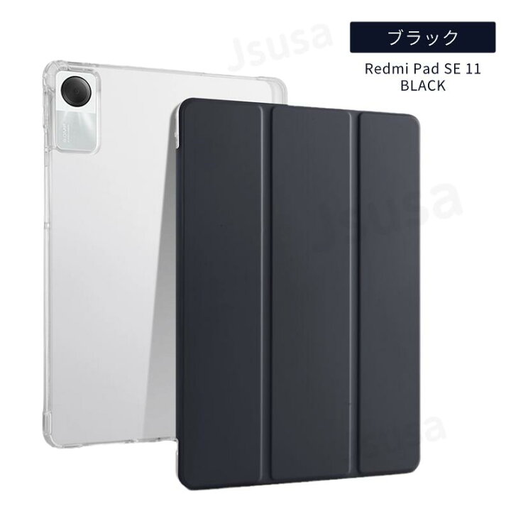楽天市場】Xiaomi Redmi Pad SE ケース Redmi Pad SE用保護カバー 