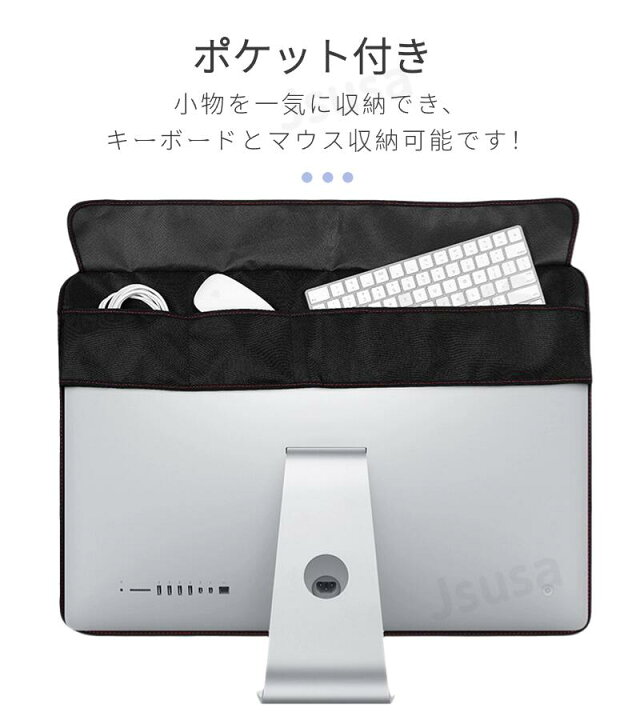 楽天市場】【楽天1位】Apple iMac モニター防塵カバー 21.5インチ 24 