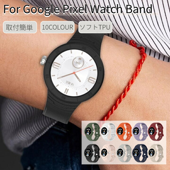 楽天市場】Google Pixel Watch 2 用一体型ベルトバンド Google Pixel  