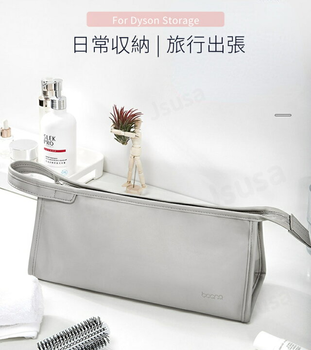 楽天市場】【楽天1位】Dyson Airwrap用収納バッグ Dyson Supersonic用 