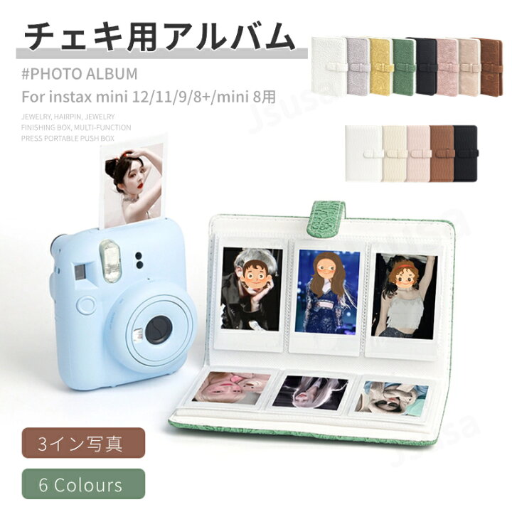 楽天市場】チェキ用アルバム instax mini用アルバム 大容量 96枚 