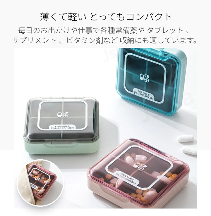 楽天市場】【楽天1位】ピルケース ピルボックス 4回分 サプリメント 