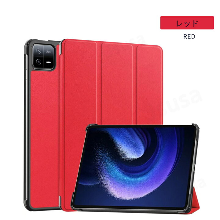 楽天市場】Xiaomi Pad 6 ケース Xiaomi Pad 6 Pro 用保護カバー 11 