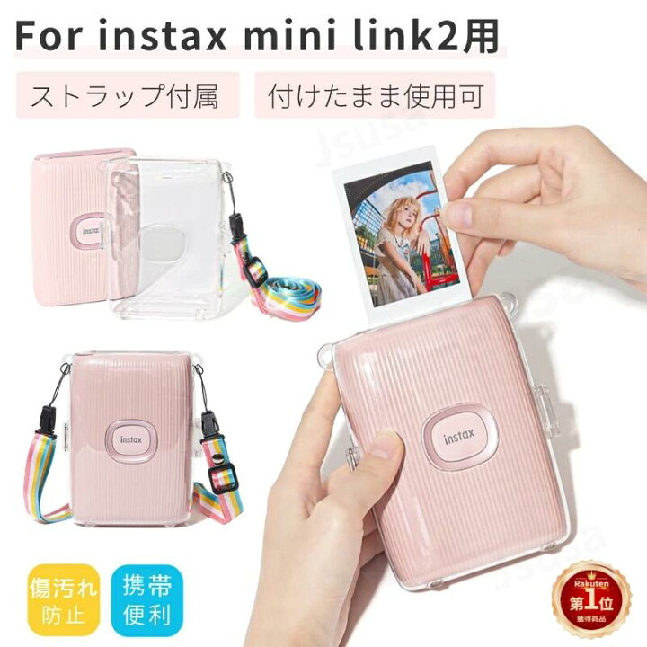 楽天市場】富士 instax mini Link2 ケース instax mini Link 2 保護 
