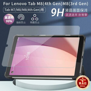 �y�y�V1�ʁzLenovo Tab M9 Tab B9 Tab M8 4th Gen Tab M7 �����K���X�ی�V�[�g �t�B���� Tab M8 FHD 3rd Gen�pNEC LAVIE T9 T8 T7�p��ʕی십���K���X�t�B�����ی�V�[���V�[�g ���˖h�~/�\�ʍd�x9H/�w��h�~ �^�u