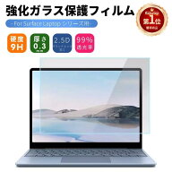 【楽天1位】Microsoft Surface Laptop 5 4 3 保護フィルム Laptop 13.8インチ 13.5/15インチ用強化ガラス…