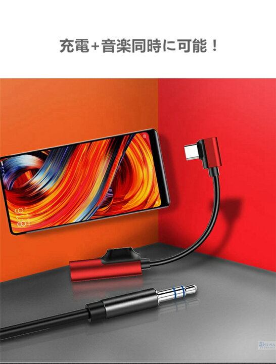 楽天市場】2in1 USB-C/Type-Cポートスマホ充電とイヤホン同時使用変換アダプター USB C toAUX変換アダプターAUXイヤホン充電ケーブル3.5mm端子変換 ジャック【ra42106】 : JS U.S.A 楽天市場】2in1 USB-C/Type-Cポートスマホ充電とイヤホン同時使用変換アダプター USB C toAUX変換アダプターAUXイヤホン充電ケーブル3.5mm端子変換 ジャック【ra42106】 : JS U.S.A