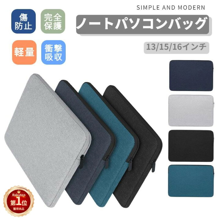 楽天市場】13 14 15 16インチ用ノートパソコンバッグ インナーケース 
