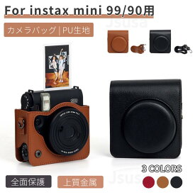 【楽天1位】富士チェキケース 富士instax mini 99 レザーケース 保護カバー インスタントカメラチェキ収納ポーチ instax mini 90用保護バッグ カバン ストラップ付属 デジカメケース 速写プロテクター 全面保護 傷つけ防止 首掛け「定形外郵便、送料無料」【ra69226】