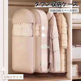 衣類カバー 衣類圧縮袋 収納カバー ダウンジャケット ダウンコート吊るせる圧縮袋 ハンガー クローゼット 重ね掛け まとめて収納 ファスナー式圧縮収納袋 スペース節約 圧縮バッグ ハンガー 圧縮袋 吊り下げ 衣替え 冬物 防虫 防カビ 圧縮袋 ネコポス送料無料！【ra24912】