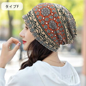 帽子 医療用帽子 レディース 春夏秋対応 薄手 3WAY仕様 バンダナ ビーニー 小顔効果 多機能キャップ 可愛い 小顔 防風 防塵 高伸縮 男女兼用 通気性 シンプル ヘアバンド ケア帽子 スカーフ オールシーズン エスニック柄 外出用 ネコポス送料無料！【ra66612】
