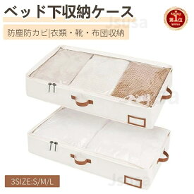 【楽天1位】ベッド下収納ボックス 浅型ベッド下収納ケース 羽毛布団収納ケース 衣類収納 ダウン収納ケース 折り畳み 通気 クリアカードスロット付き 持ち手付 押し入れ収納 すき間 収納 ベッド下収納 薄型 耐久性 衣替え シンプル ネコポス送料無料！【ra16412】