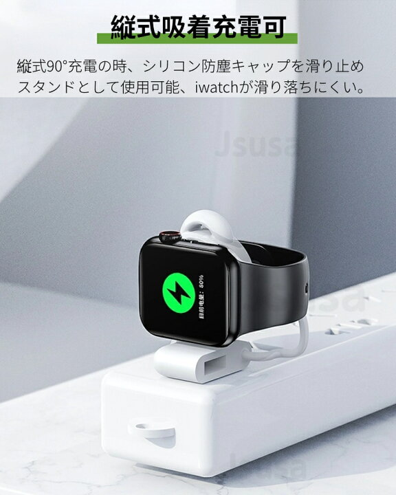 楽天市場】Apple Watch Series 11充電器 Apple Watch 10 9 8 7用充電器 
