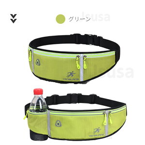 【楽天1位】ランニングポーチ ウエストポーチ 撥水性 ランニングバッグ ジョギングポーチ 防水 ペットボトルポーチ ペットボトル ウォーキング マラソン 軽量 通気性 ネコポス送料無料!【
