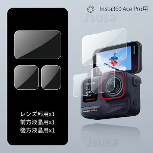 �y�y�V1�ʁz3�_�� Insta360 Ace Pro 2 �����K���X�t�B���� Insta360 Ace Pro �����K���X�ی�t�B���� Insta360 Ace�p�����K���X�t�B���� �ϏՌ� �ی�V�[�� �\��₷�� ����h�~ �����ߗ� �����x �����h