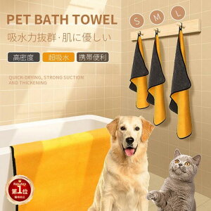 【楽天1位】ペットバスタオル ボディータオル 犬 猫 タオル 体拭き 吸水 速乾 タオル 大判 乾燥毛布 お風呂タオル マイクロファイバー ペット用 犬 バスタオル シャワー シャンプー ドライヤ