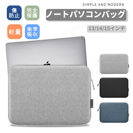 Apple Macbook Air 13.6インチ 15.3インチノートパソコンバッグ Pro 16 15 14 13インチ用ノートPCバッグ インナーポーチ Surface Pro 12 保護ケース 収納ポーチ Pro 12 11 10用インナーバッグ ソフトクッション ノートPCバッグ インナーポーチ ネコポス送料無料！【ra47611】