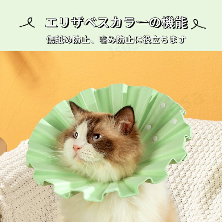 くらしを楽しむアイテム エリザベスカラー 猫 ネコ 軽量 送料無料 ソフト ストレス軽減 黄 L