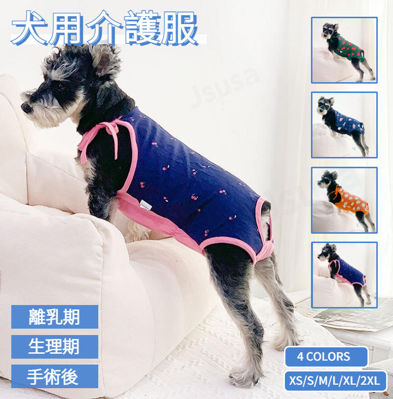 【楽天市場】＼クーポンで200円OFF／犬用マナーウェア マナー