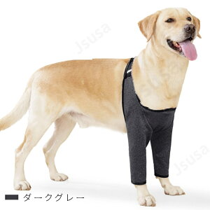 【楽天1位】中大型犬用膝サポーター 犬用 関節プロテクター前足 犬服 関節保護 固定 リハビリ 肘当てリハビリ ひざ用老犬介護 介護用品怪我防止老犬介護 ペットケア 傷舐め防止 術後 ひざ