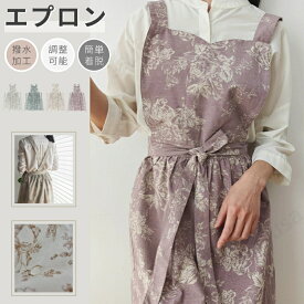 エプロン おしゃれ レディース フリルエプロン 北欧風 撥水加工 ポケット付き おしり隠れる X型エプロン 女性エプロンドレス かわいい 料理教室 キッチン 花屋 ワンピース エプロン ロング丈 綿麻素材 保育士 花柄 おしり隠れる エプロン ネコポス送料無料！【ra27512】