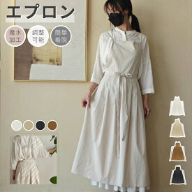 スカート風エプロン シンプル 簡単に着れる 前掛け おしゃれ レディース 業務用 家庭用 花屋 作業用 無地 透けない DIY ガーデニング 園芸 飲食店 北欧風 リネン H型 エプロン ワンピース 保育士 美容師 料理教室 ロング 無地 大人 エプロン ネコポス送料無料！【ra27712】