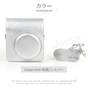 �y�y�V1�ʁz�x�mFUJIFILM instax mini 41 �P�[�X instax mini 40 �P�[�X �C���X�^���g�J�����`�F�L�p �P�[�X instax mini 40�p�ی샌�U�[�P�[�X �J�o�[ ���[�|�[�`�o�b�O�J�o�� �X�g���b�v�t�� ���ʃv���e