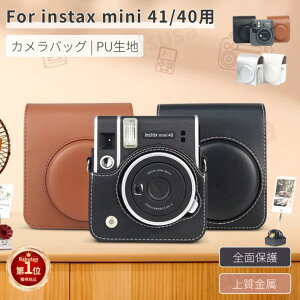 �y�y�V1�ʁz�x�mFUJIFILM instax mini 41 �P�[�X instax mini 40 �P�[�X �C���X�^���g�J�����`�F�L�p �P�[�X instax mini 40�p�ی샌�U�[�P�[�X �J�o�[ ���[�|�[�`�o�b�O�J�o�� �X�g���b�v�t�� ���ʃv���e