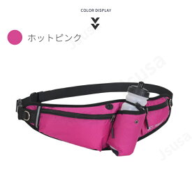 2Way ランニングポーチ ペットボトルウエストポーチ ウォーキングポーチ ジョギングポーチ 収納バッグ 防水 スマホ 水筒 スポーツ アウトドア 登山ポーチ 揺れない ウエストバック ボトルポーチ メンズ レディース ボディバッグ ネコポス送料無料！【ra16710】