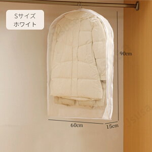 衣類カバー 衣類圧縮袋 洋服カバー 収納カバー 重ね掛け 吊るせるまとめて収納圧縮袋 クローゼット 防虫 防カビ ファスナー式圧縮収納袋 スペース節約圧縮バッグ 省スペース ハンガー ダウ