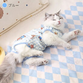 猫 術後服 エリザベスカラーを嫌がる 術後ウェア 使いやすい背中開 離乳期 手術後 避妊 去勢 生理期 怪我 術後着 皮膚病 舐め対策 ロンパース つなぎ 傷舐め防止 介護服 皮膚傷口保護 キャット 春夏 夏服 女の子 男の子 袖なし 四脚 パジャマ ネコポス送料無料！【ra29212】