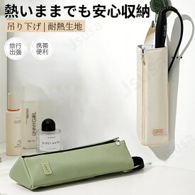 ヘアアイロンを熱いまま収納できるポーチ ヘアアイロン用耐熱収納ポーチ 耐熱収納ケース 耐熱生地マットカバー 耐熱マット 耐熱バッグを焦げから守り 安心収納 ヘアアイロン収納ケース 吊り下げ ミニ 持ち運び 旅行 ヘアアイロンポーチ ネコポス送料無料！【ra29512】