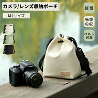 ショルダーカメラポーチ 一眼レフ ミラーレス カメラ収納バッグ おしゃれ 巾着 ソフトケース Sony Canon …