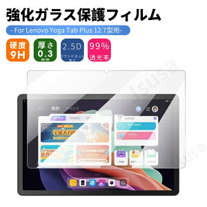 Lenovo Yoga Tab Plus 12.7�^�p�����K���X�t����ʕی�t�B���� ZAEG0149JP�p�����K���X�ی�t�B���� �t���ی십���K���X�t�B�����ی�V�[���V�[�g �\�ʍd�x9H ������ �w��y�� ���h�~ ��U�h�~ �Ϗ�