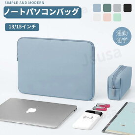 電源ポーチ付き！ノートPCケース ノートパソコンバッグ Apple Macbook Pro 13インチ 14インチ 15インチ 16インチ用PCバッグ Air 13 15.3インチ用インナーケース ポーチ バッグ インナーケース PC保護スリーブ 撥水 薄型 軽量 保護ポーチ ネコポス送料無料！【ra44807】