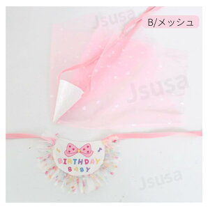 ybg̒a p Lp aObY p[eBObY XqƑO|2_Zbg aXq p[eB[pi LOBe 悾ꂩ O| HAPPY BIRTHDAY p[eB[Zbg a LO 