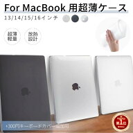 【楽天1位】フィルムおまけ！超薄設計 2026 Apple MacBook Air 15.3 ケース Air 13.6インチ保護ケース Pr…