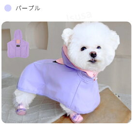 犬用レインウェア 小中型犬ペットレインコート ポンチョ式レインコート 犬雨具 散歩 防水 お出かけ フード付き ポンチョ式レインウェア 梅雨 雨具 ドッグ 犬用品 雨の日 着せやすい マジックテープ フード付き 無地 カッパ ペットウェアネコポス送料無料！【ra70912】