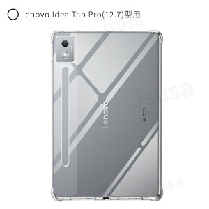 Lenovo Yoga Tab Plus 12.7^NAP[X Lenovo Idea Tab Pro 12.7^pNA\tgیP[X Lenovo xiaoxin pad pro 12.7C` TPU VRJo[ Lenovo YOGA Pad Pro 12.7C` NAP[X S͕ی Ϗ