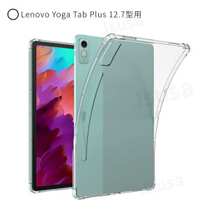 Lenovo Yoga Tab Plus 12.7^NAP[X Lenovo Idea Tab Pro 12.7^pNA\tgیP[X Lenovo xiaoxin pad pro 12.7C` TPU VRJo[ Lenovo YOGA Pad Pro 12.7C` NAP[X S͕ی Ϗ