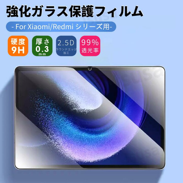 楽天市場】Xiaomi Pad 6 Pad 6 Pro用強化ガラスフィルムシール液晶画面 