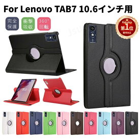 フィルムおまけ！Lenovo tab7 ケース 360度回転 A301LV 10.6インチ ソフトバンク Lenovo Tab M10a 5G LET02 au 360度回転レザーケース スタンド保護カバー レノボ タブセブン ケース オートスリープ 手帳型カバー Lenovo互換 耐衝撃 全面保護 ネコポス送料無料！【ra32910】