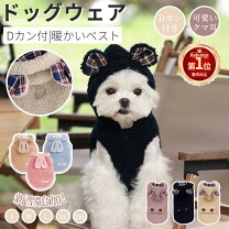 楽天市場】くま フード（犬用品｜ペット・ペットグッズ）の通販