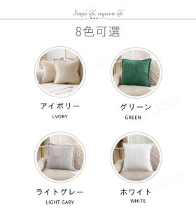 クッションカバー 北欧 45×45 柔らか おしゃれ 無地 インテリア シンプル マイクロファイバー 部屋飾り 装飾枕カバー 抱き枕カバー 座布団カバー ネコポス送料無料!【ra50612】