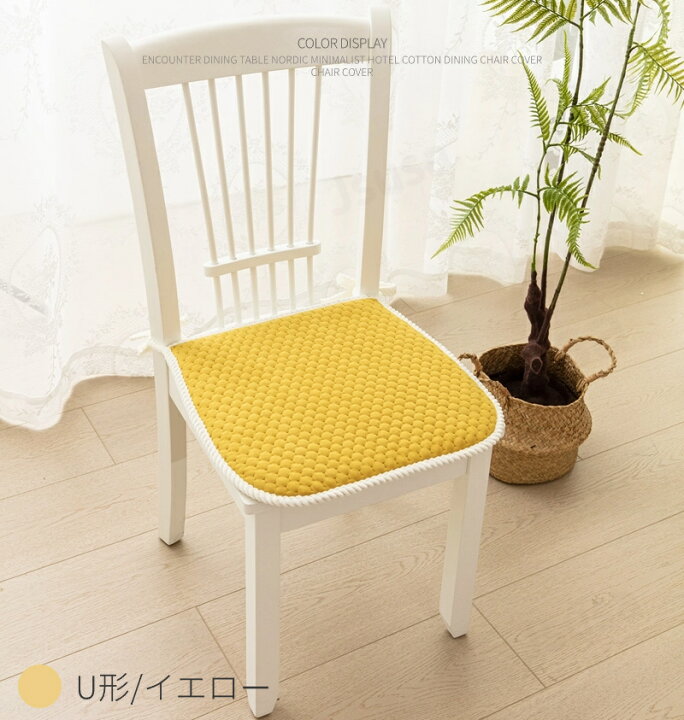 楽天市場】チェアパッド チェアクッション 椅子を飾る 無地 チェア