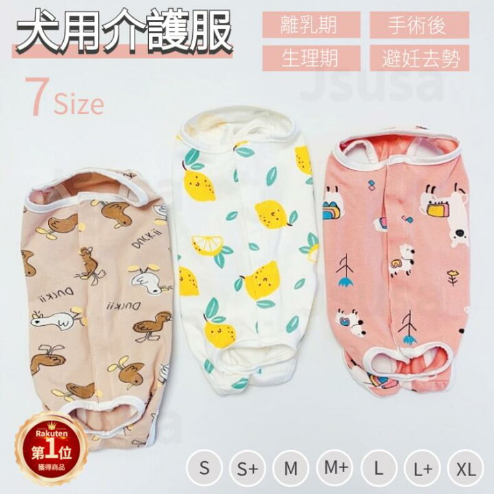 楽天市場 楽天1位 犬用 マナーパンツ サニタリーパンツ 介護服 マナーガード 男女兼用 小中型犬用 犬服 小型犬 中型犬 介護 発情期用 マナーパンツ 生理用パンツ 介護 おむつカバー ケアパンツ 術後服着術後ウェア ネコポス送料無料 Ra Js U S A 楽天市場 楽天1位 犬用 マナーパンツ サニタリーパンツ 介護服 マナーガード 男女兼用 小中型犬用 犬服 小型犬 中型犬 介護 発情期用 マナーパンツ 生理用パンツ 介護 おむつカバー ケアパンツ 術後服着術後ウェア ネコポス送料無料 Ra Js U S A