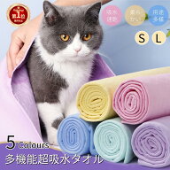 【楽天1位】ペット用 猫用 犬用超吸水タオル ペット用タオル 犬タオル 猫タオル 吸水タオル 肌触りの良い…
