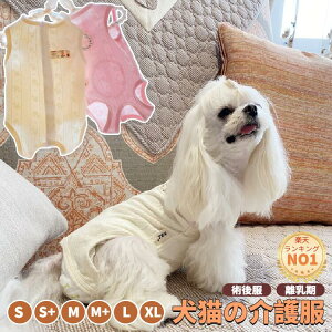 術後服 ペット服 犬用の人気商品 通販 価格比較 価格 Com 術後服 ペット服 犬用の人気商品 通販 価格比較 価格 Com