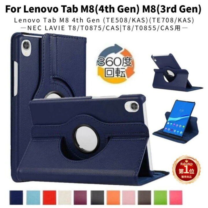 楽天市場】【楽天1位】専用フィルムおまけ NEC LAVIE T8 T0855/T0875 