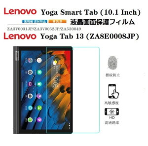 Lenovo Yoga Smart Tab��p�t����ʕی�t�B���� 2021���f�� Lenovo ���m�{ Yoga Tab 13 YT-K606F�t�B���� ���m�{Yoga Tab 5 YT-X705F�^�u���b�g�p�t���ی�t�B���� 2019/2020���f�� Yoga Smart Tab 10.1�p �t�B���� �l�R